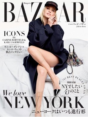 cover image of Harper's BAZAAR ハーパーズ バザー: 2016年10月号